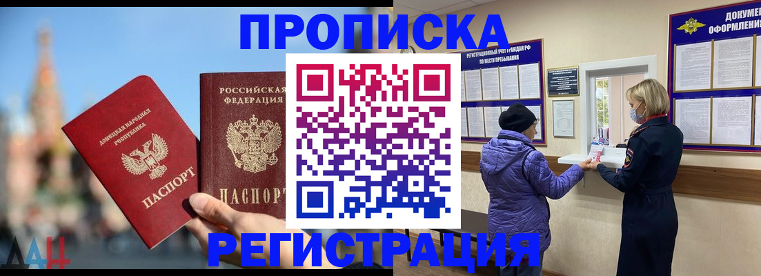 миграционный учет в Юрюзани