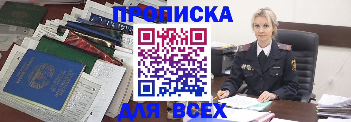 временная регистрация недорого в Юрюзани