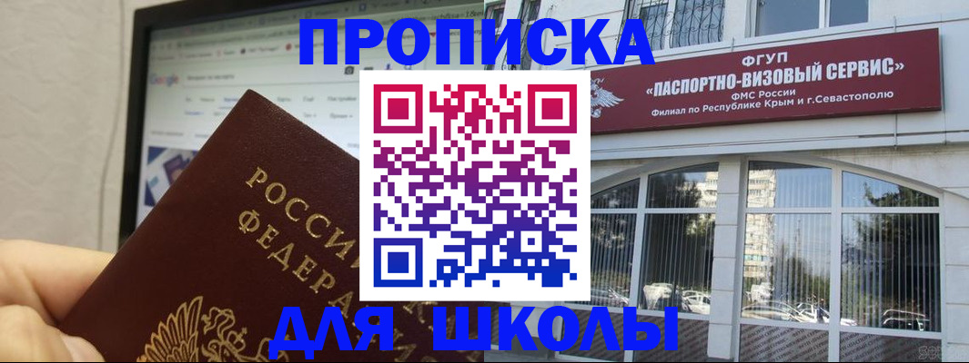 прописка законно в Юрюзани