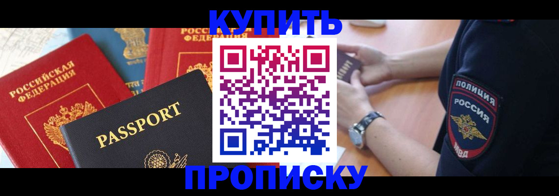 прописка поиск в Юрюзани
